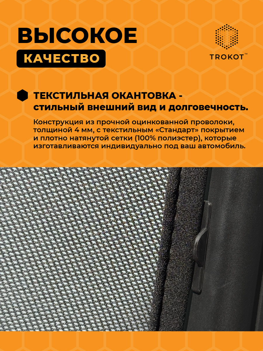  Каркасные автомобильные шторки - Chery Tiggo 7 Pro (1) (2020 - наст.время) Внедорожник 5 дв. Комплект на передние двери STANDART - фото